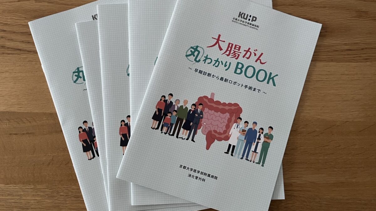 がん情報コンテンツ