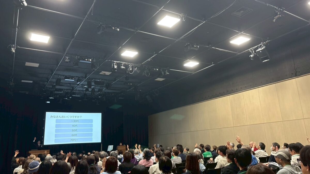 市民公開講座